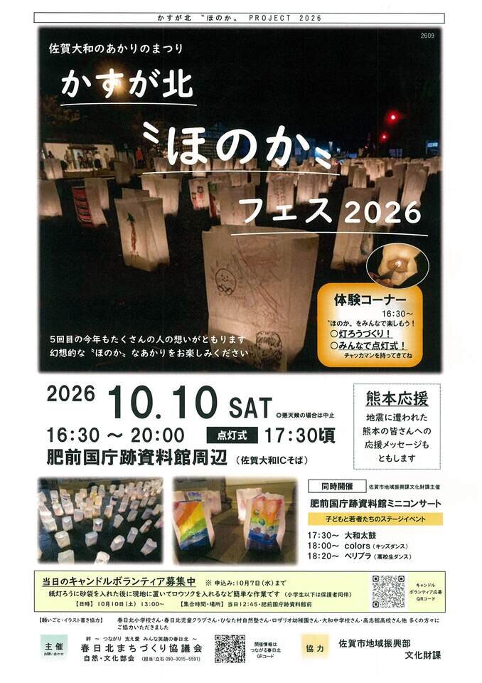 春日北