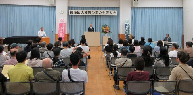 令和８年度「第１９回大和町少年の主張大会」が開催されました。