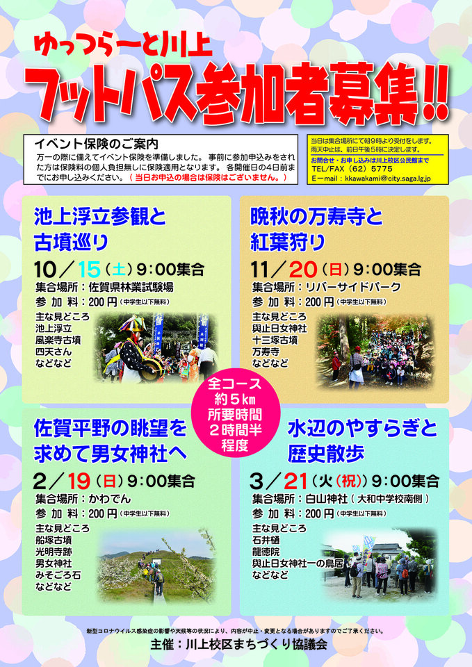 川上