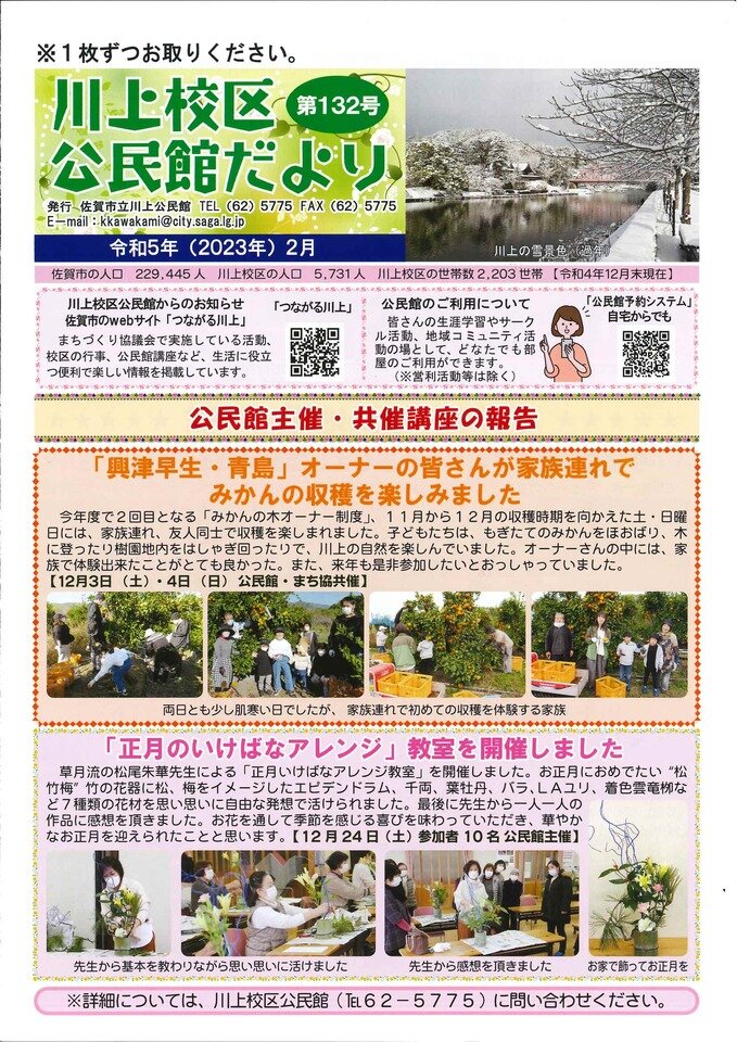 川上