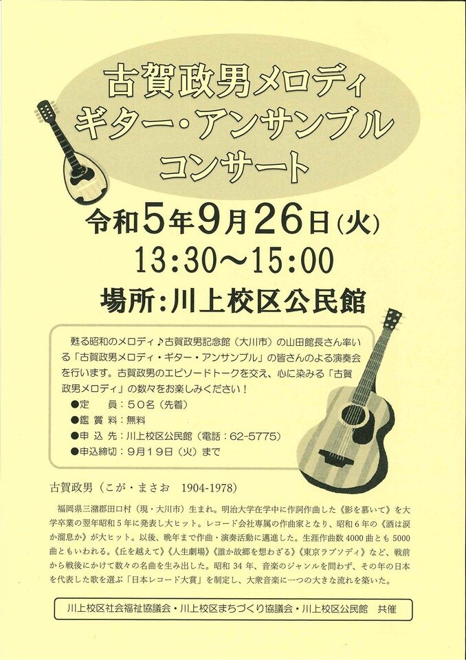 川上