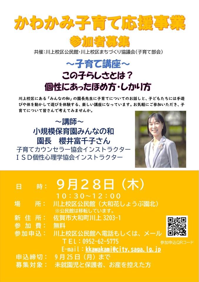 川上