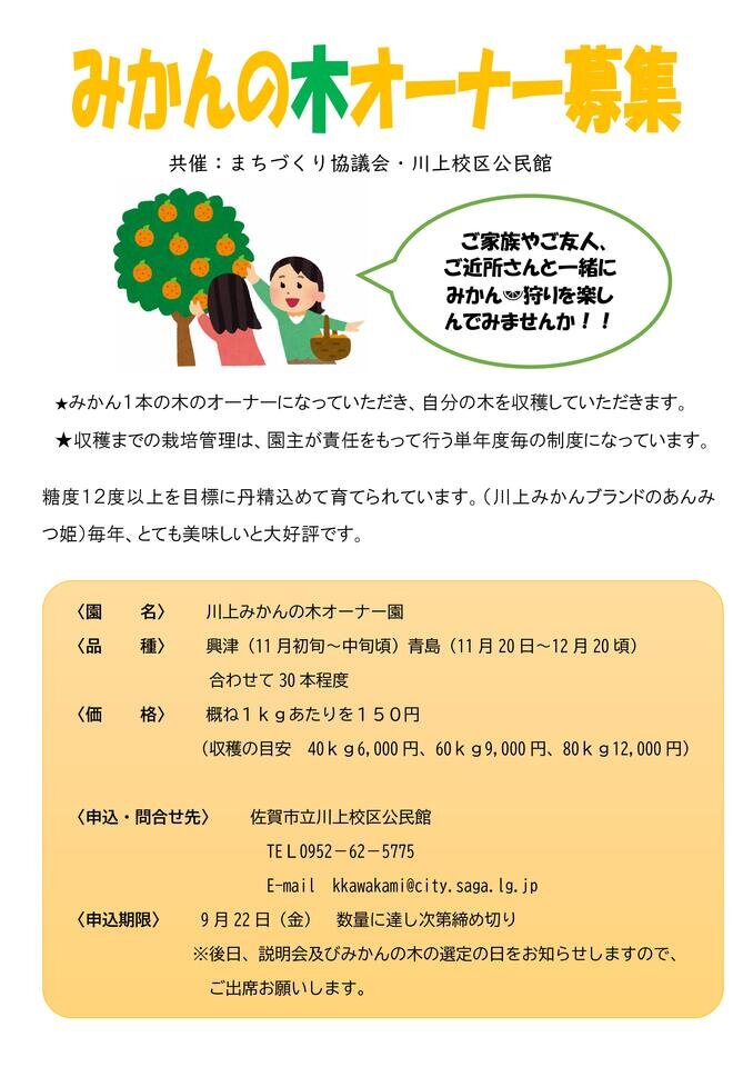 川上