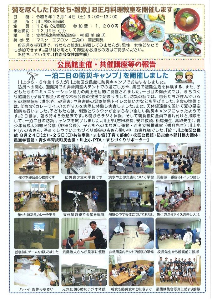 古本）会津高田町史 全7冊組 会津高田町 A61507 2001発行