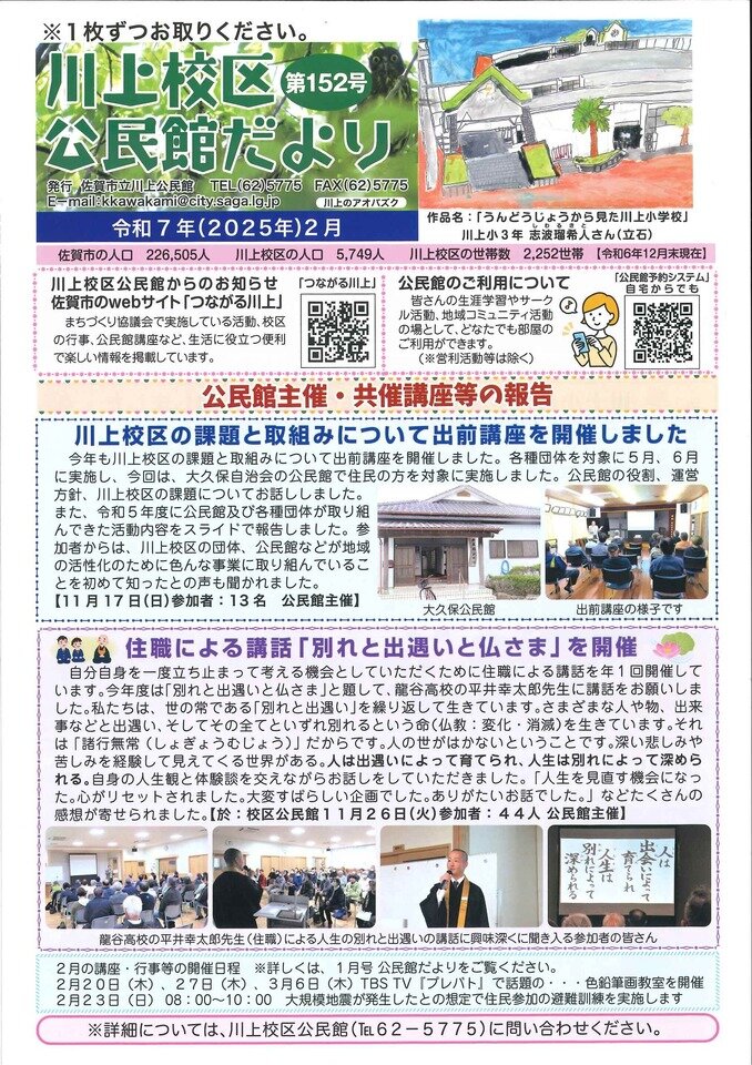 川上