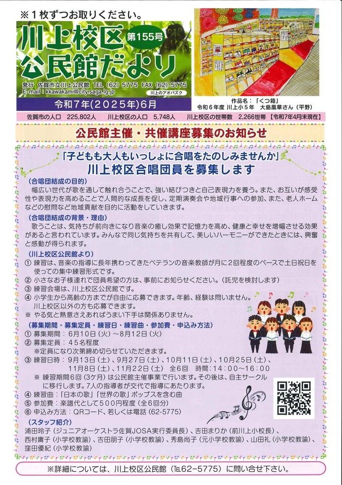 川上