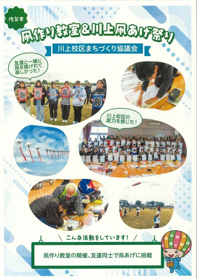 川上