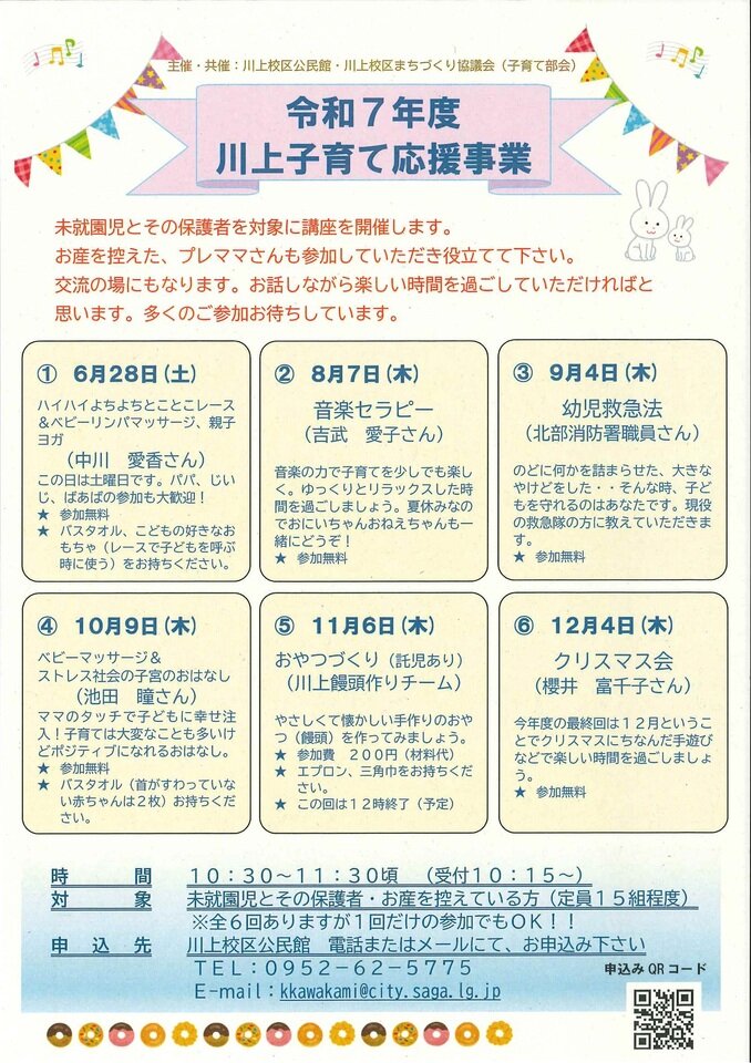 川上