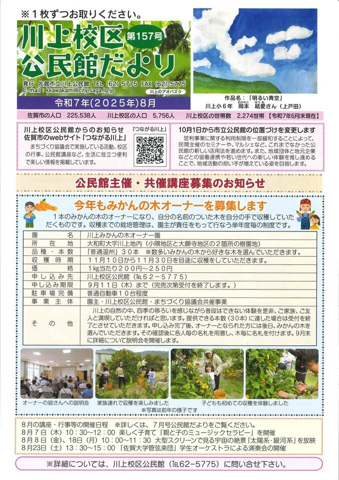 川上