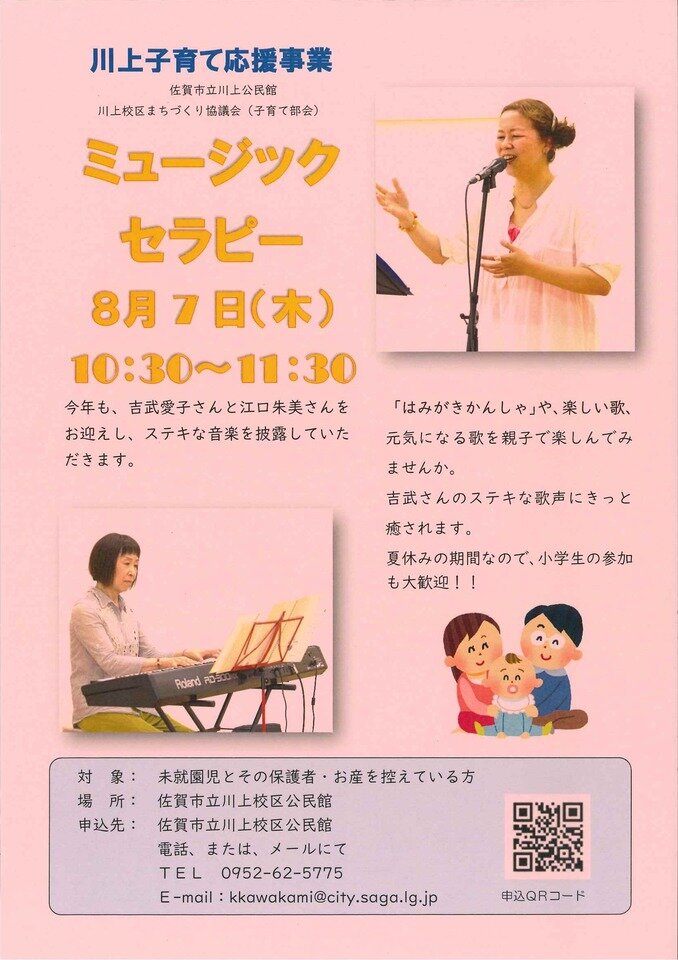 川上