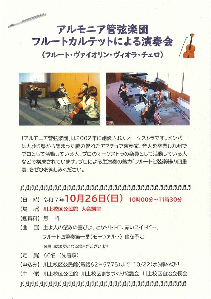川上