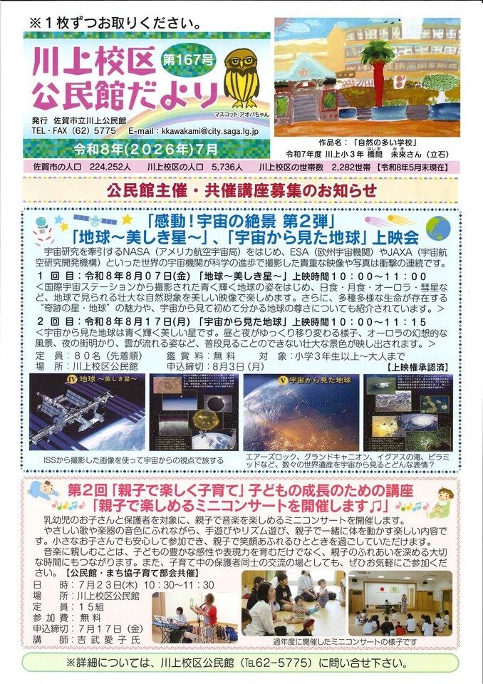川上