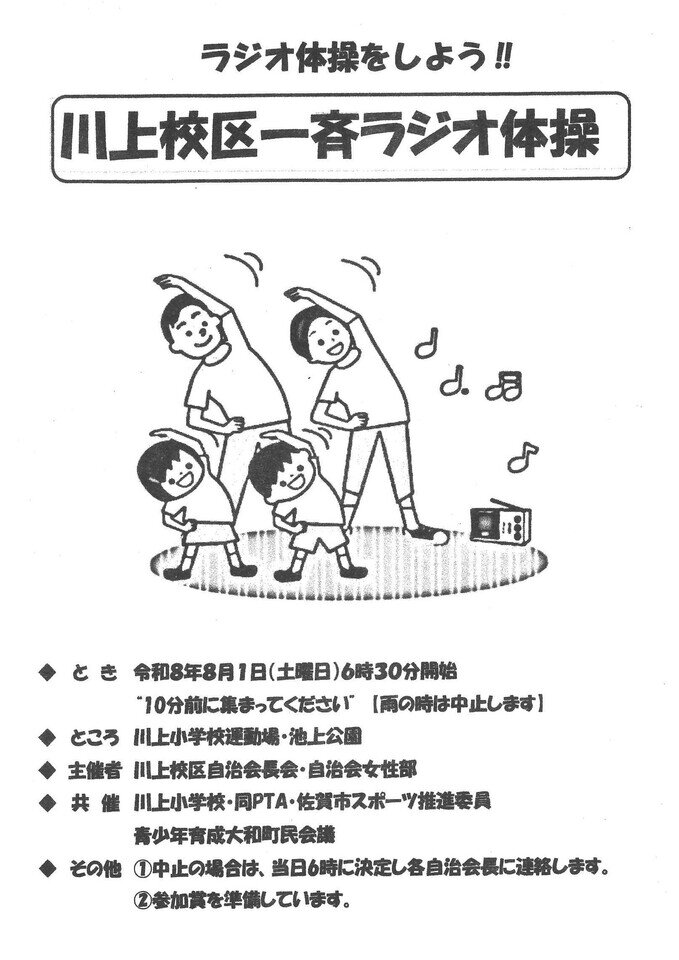 川上