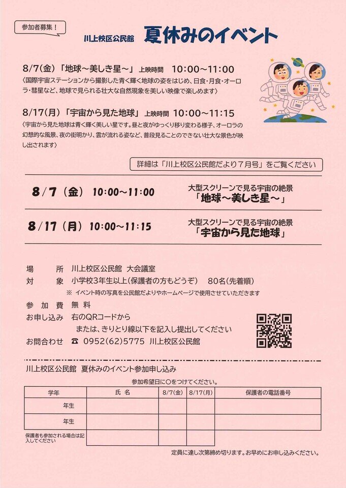 川上