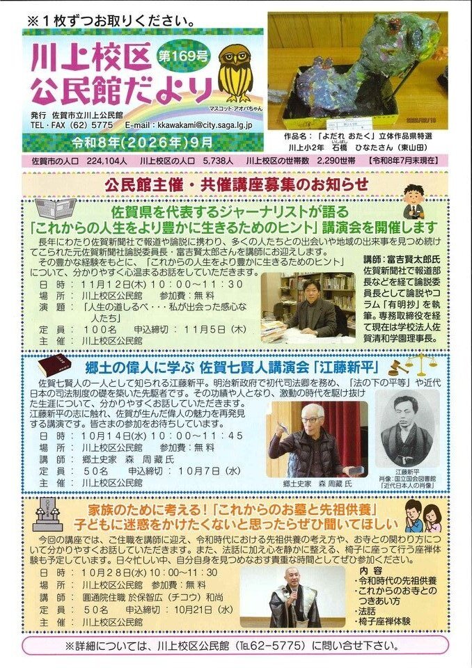 川上