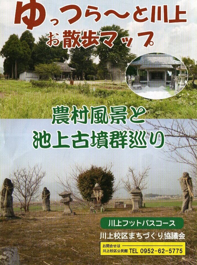 川上