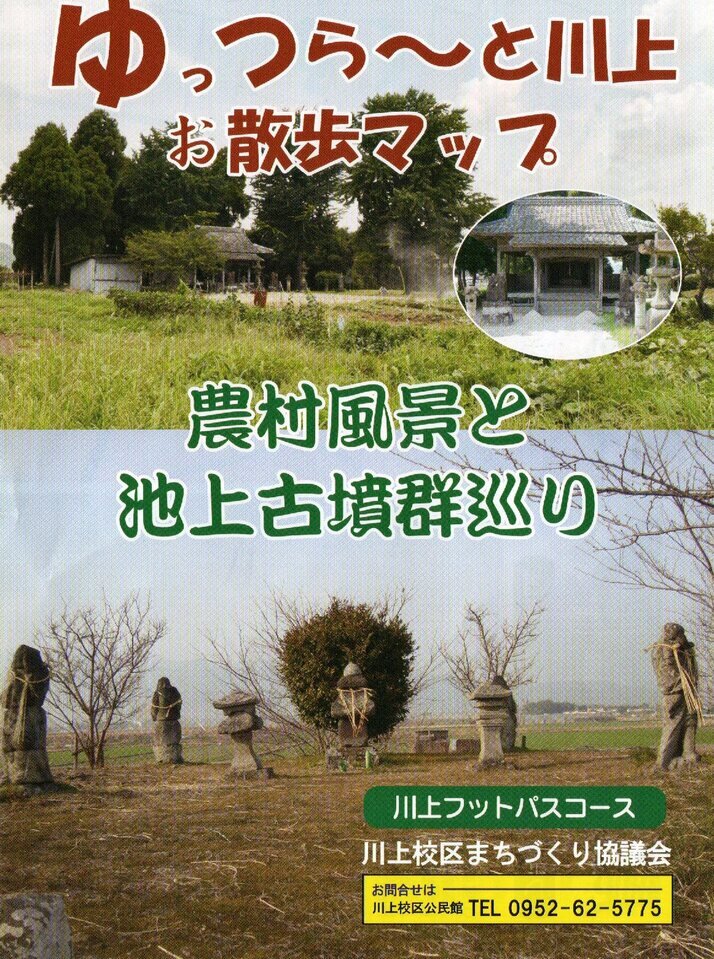 川上