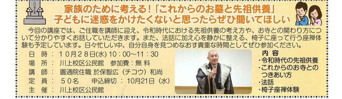 川上