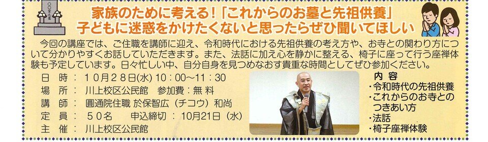 川上