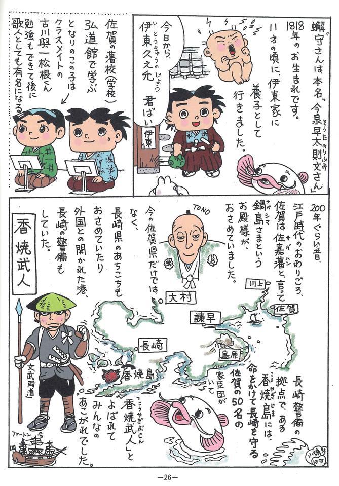 小津安二郎「東京物語」ほか | あまかわ文庫