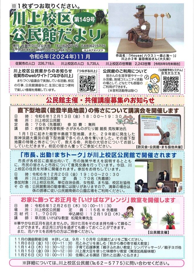 つながるさがし
