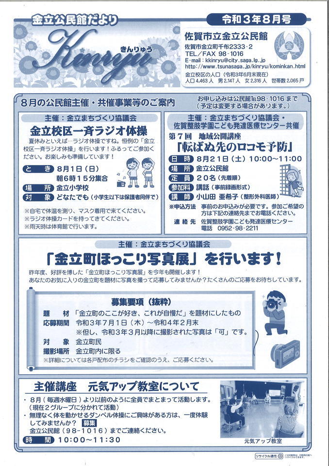 つながるさがし つながるさがし