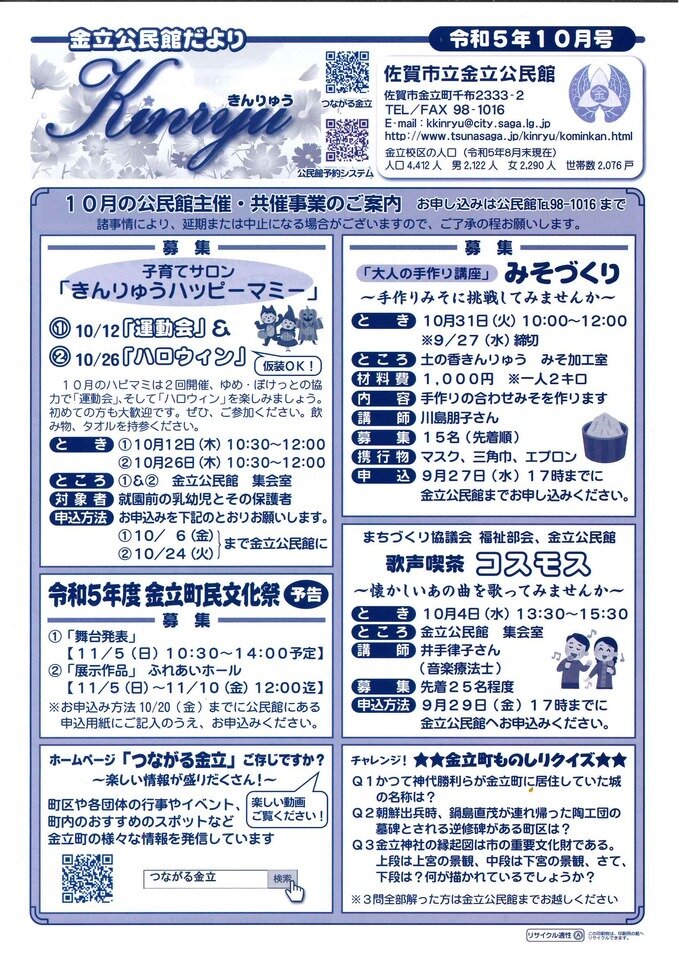 金立
