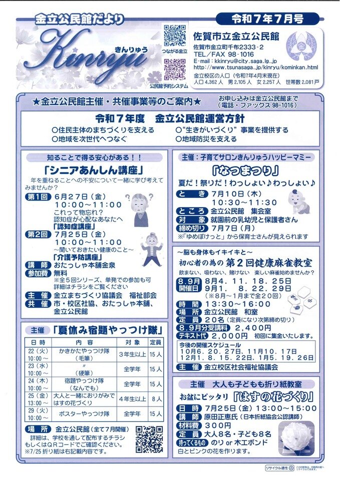 金立