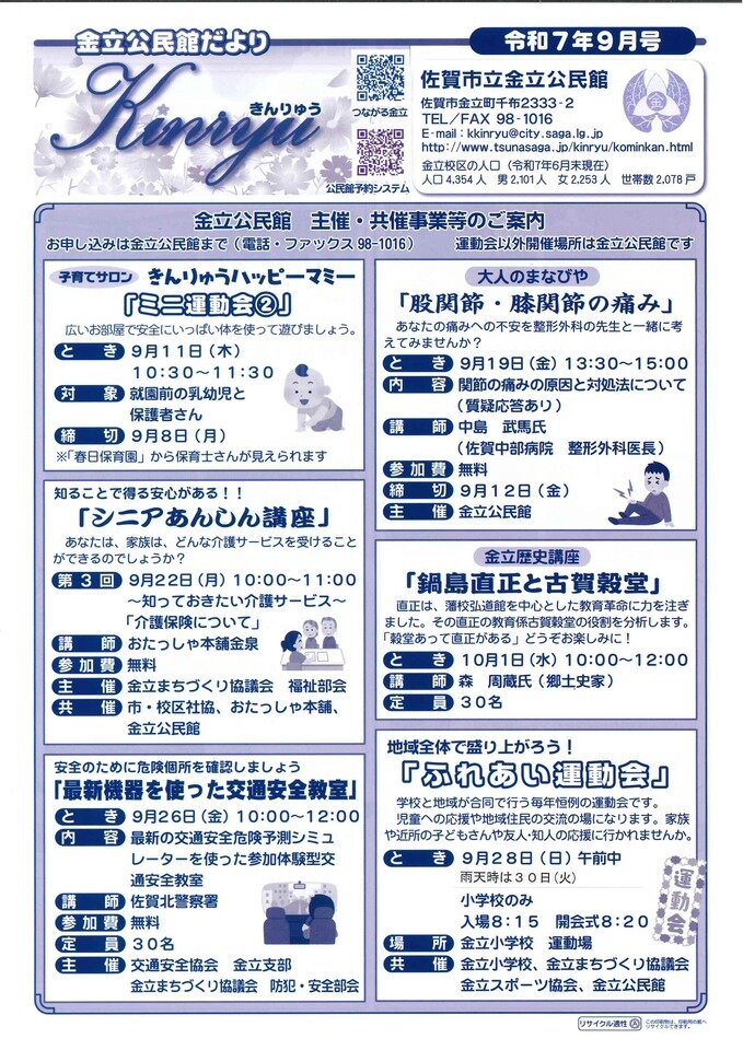 金立