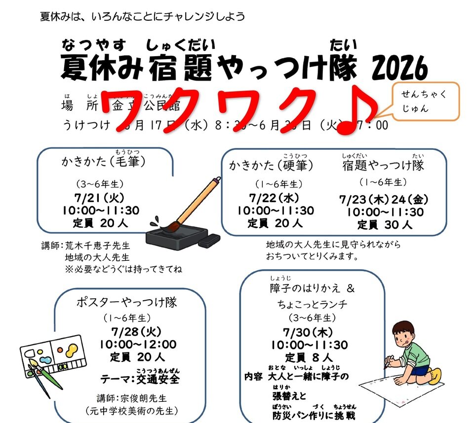 金立