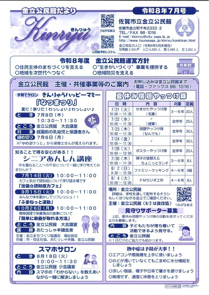 金立