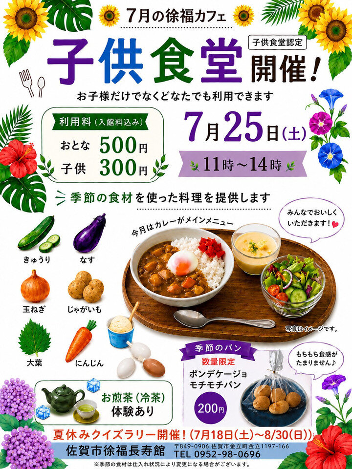 金立