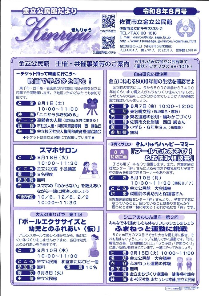 金立