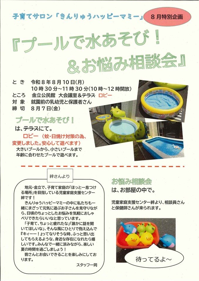 金立