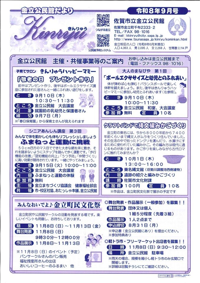 金立