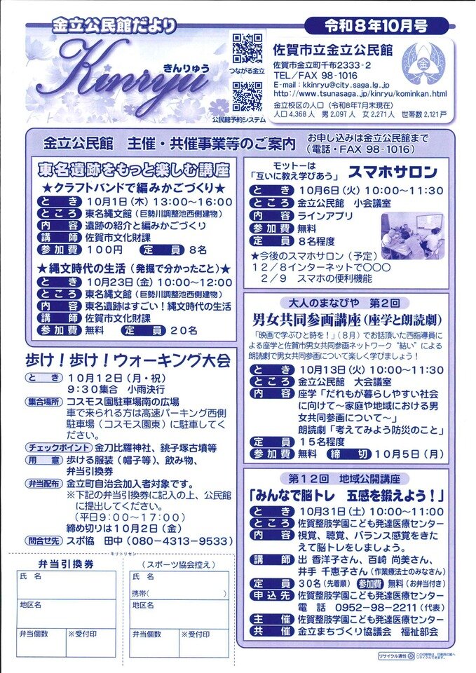 金立