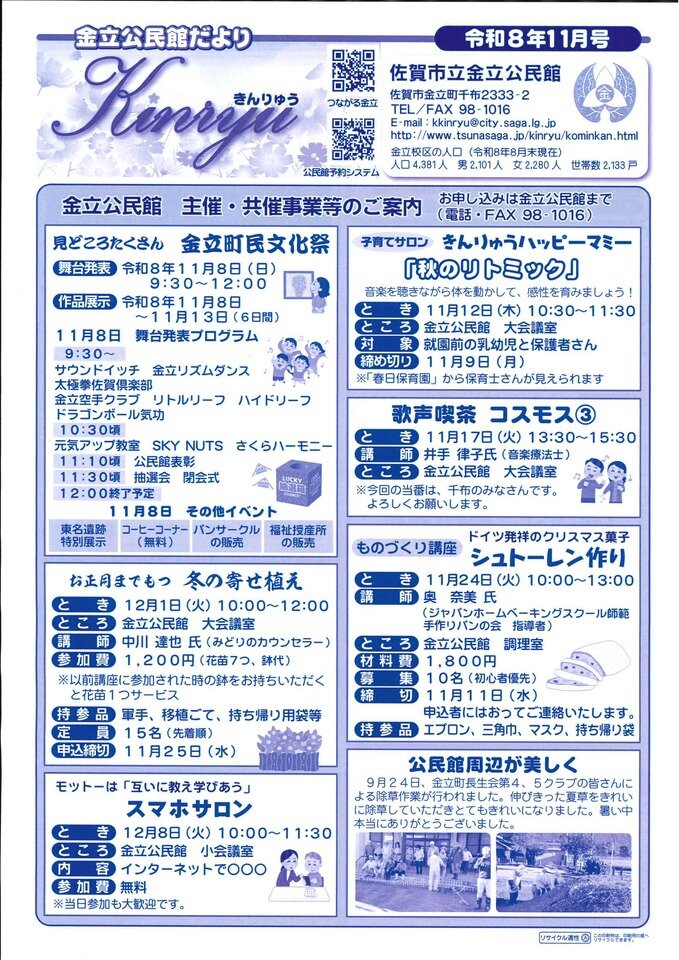 金立