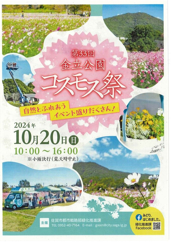 コスモス様 予約分 生活応援