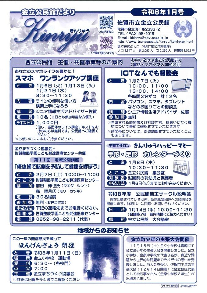 つながるさがし