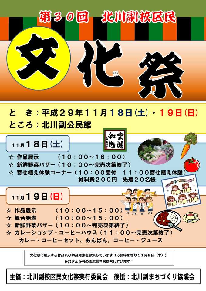 つながるさがし