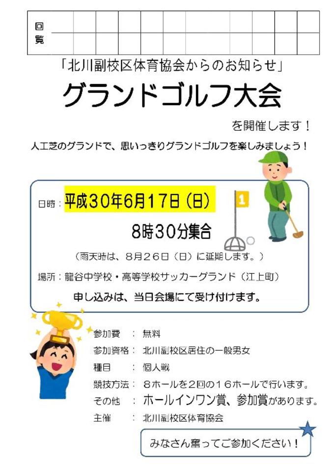 北川副