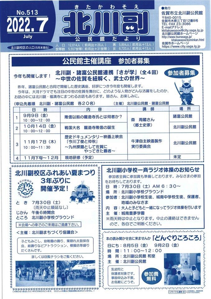 北川副