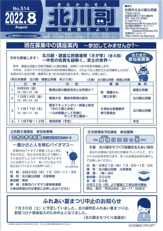 北川副