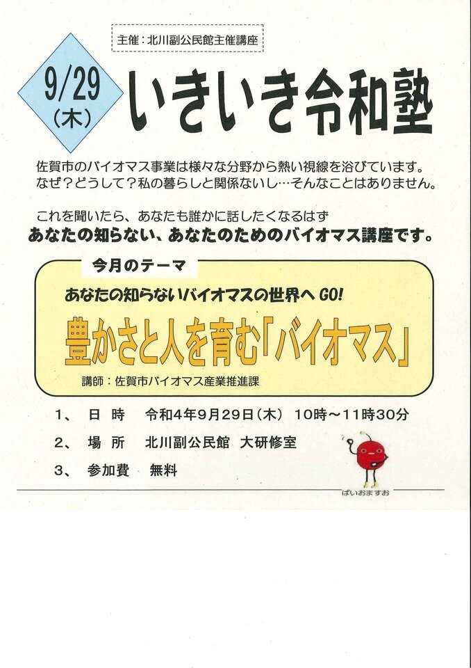 北川副