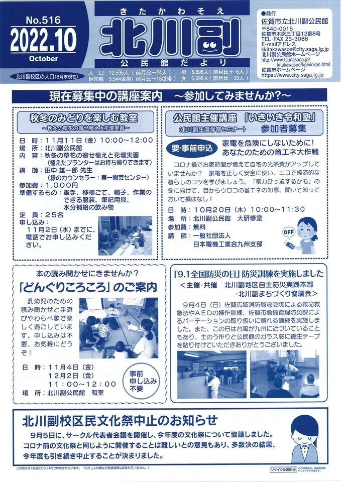 北川副