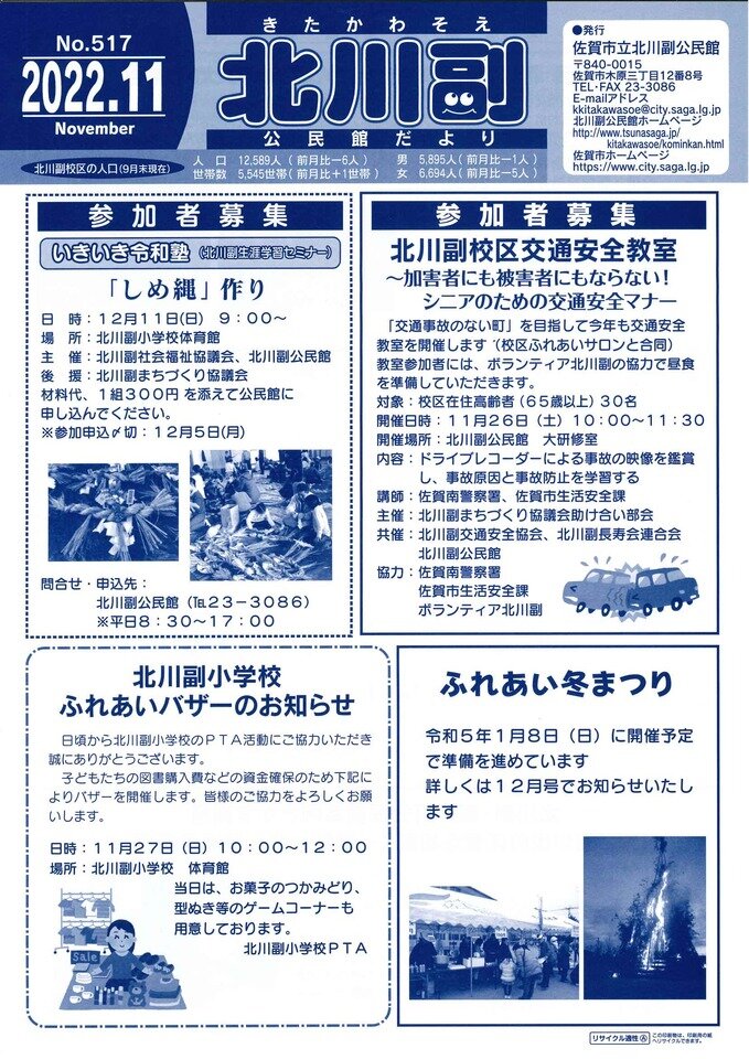北川副