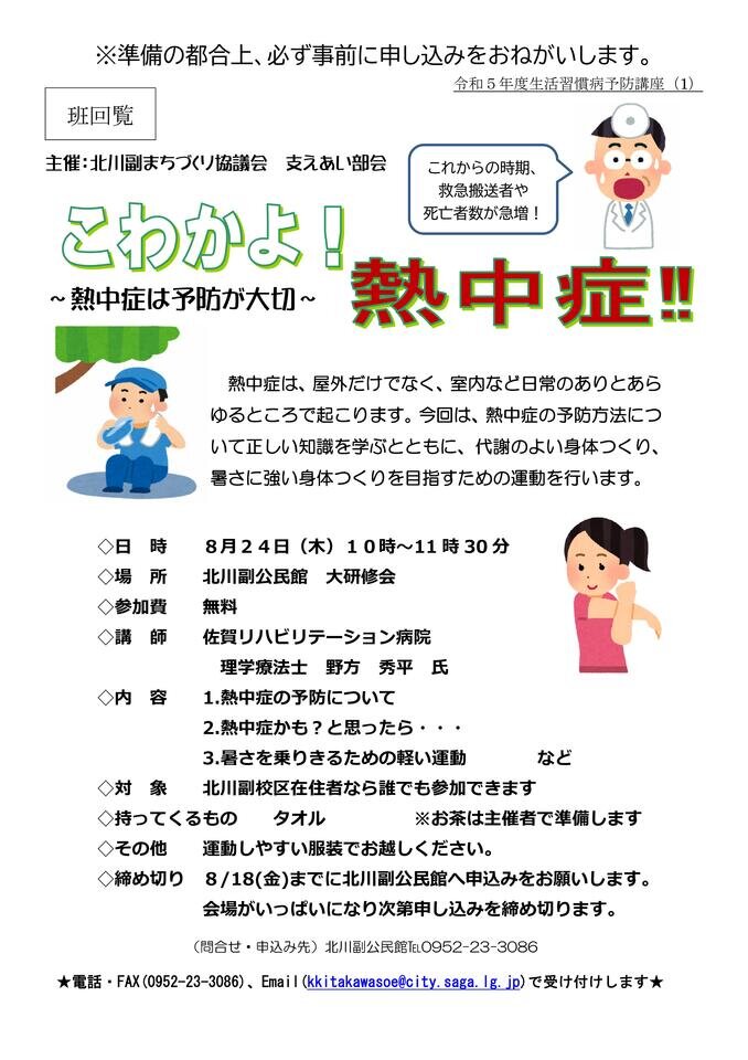 北川副