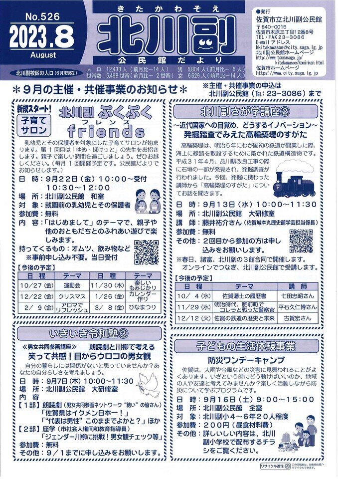 北川副