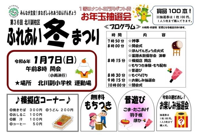 20231219112024-f78be5cf38c78763131eda53f1a94e4c5426d08b.jpgのサムネイル画像