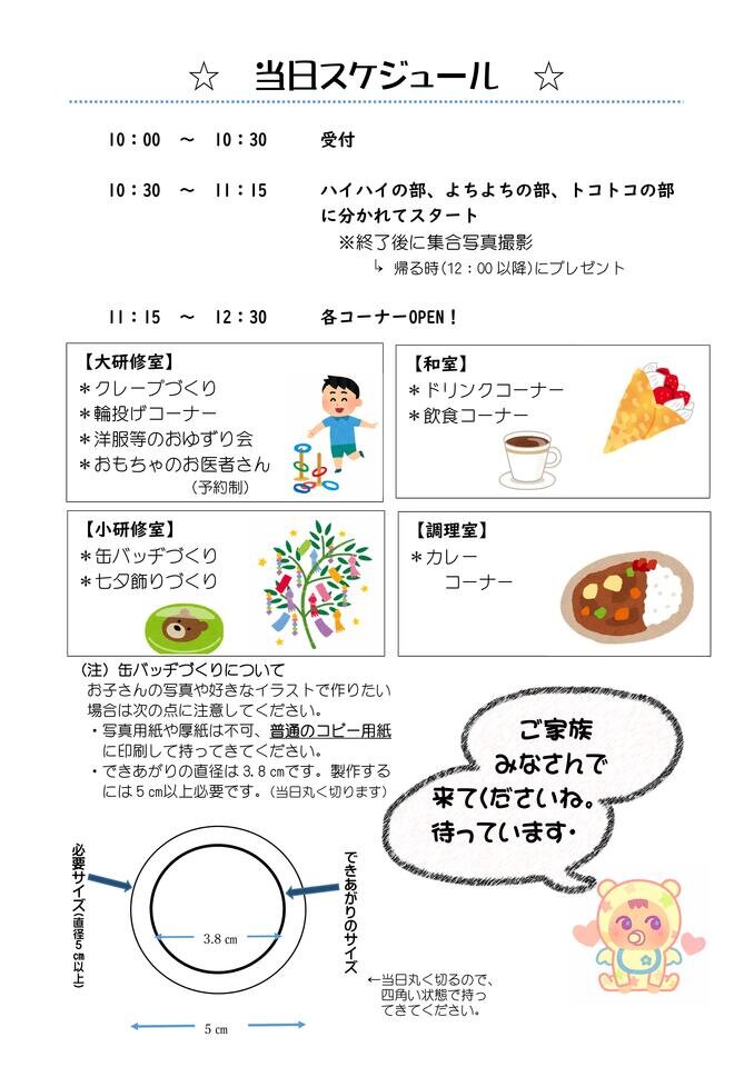 20240618094313-2763acbe3ce22573afcde74456d1b513fdfafc17.jpgのサムネイル画像